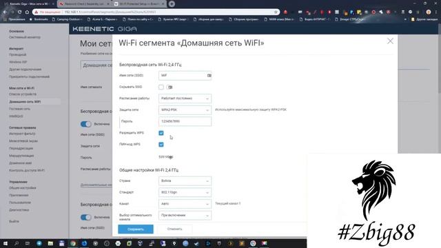 Этичный хакинг Wifi №1 (Настройка роутера) смотреть онлайн