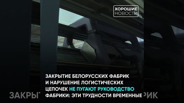 Рязанская трикотажная фабрика осваивает выпуск новой продукции смотреть онлайн