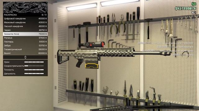 Тяжелая снайперка - Модификация МК 2 Mk II - "Торговля Оружием" смотреть онлайн