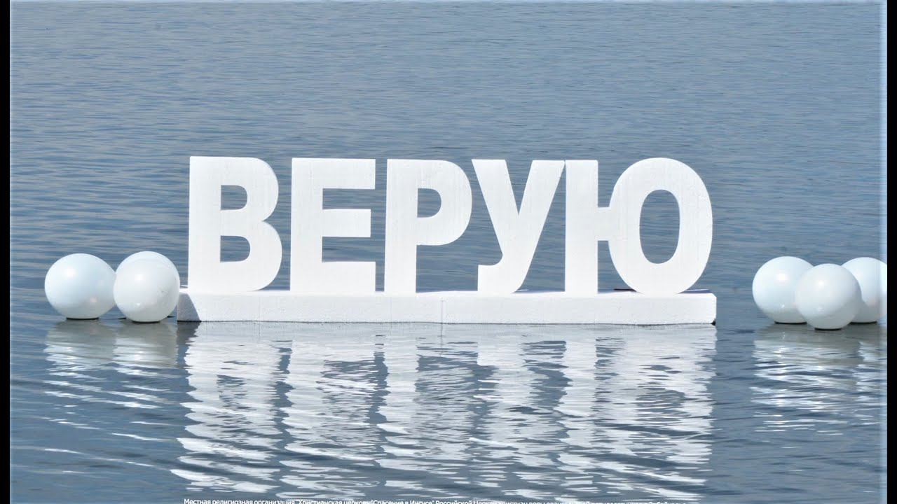 Водное крещение I 22.07.2023 смотреть онлайн