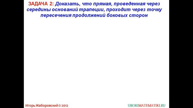83 Применение векторов к решению задач смотреть онлайн