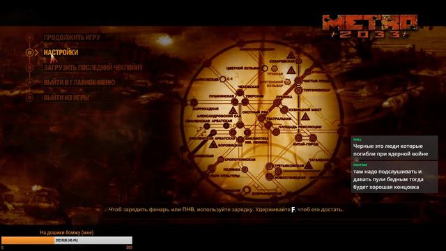 Metro 2033. Прогулка по метро в преддверии новой части смотреть онлайн
