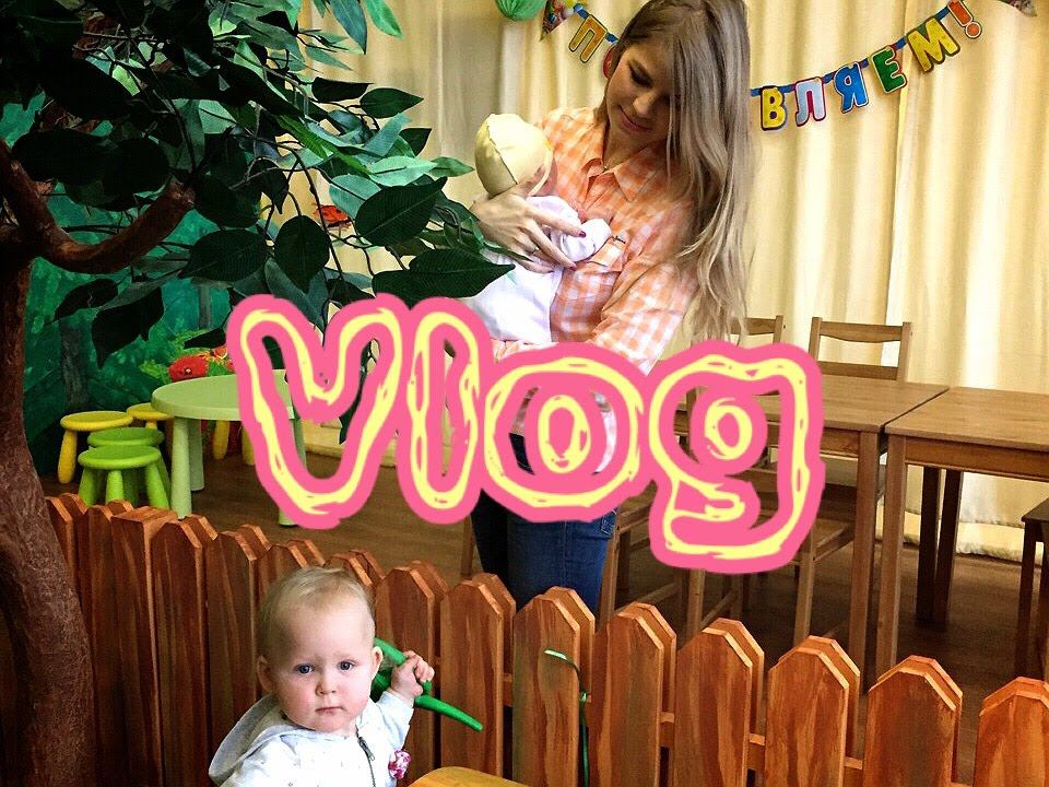 ❤ VLOG ❤ С МИРОСЕЙ И ЗЛАТОЙ / VictoriaPortfolio смотреть онлайн