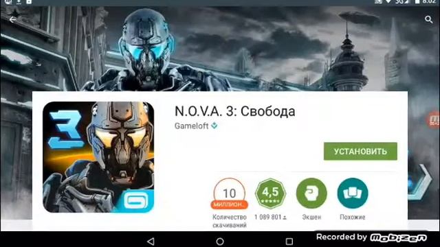 Смотреть как скачать mortal combot x или nova 3 смотреть онлайн
