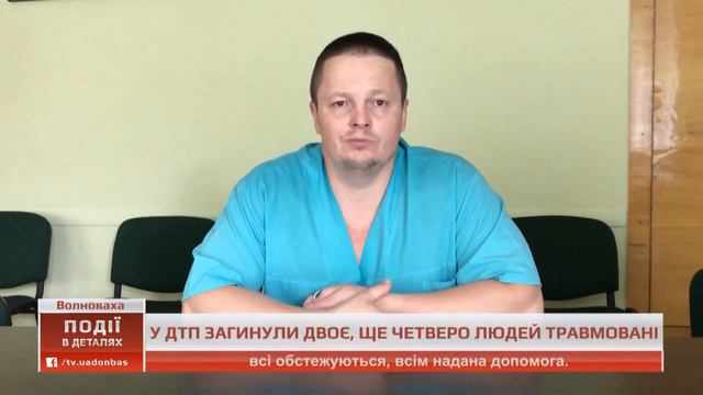 Жахлива аварія на Донеччині:  двоє людей загинули, четверо - в лікарні