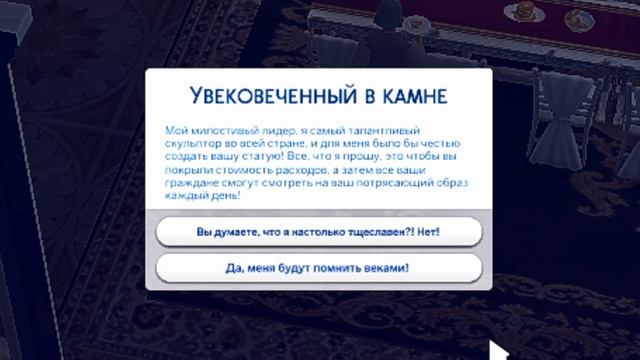 Королева и горничная ? The Sims 4 Королевство # 27 смотреть онлайн