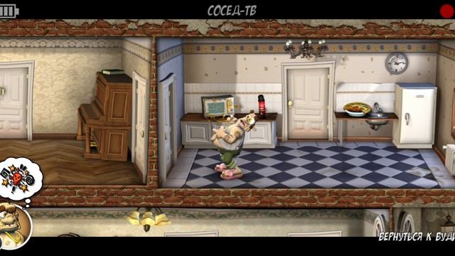 Прохождение Neighbours back from hell 1 эпизод 4 уровень "Яблочный пирог" смотреть онлайн