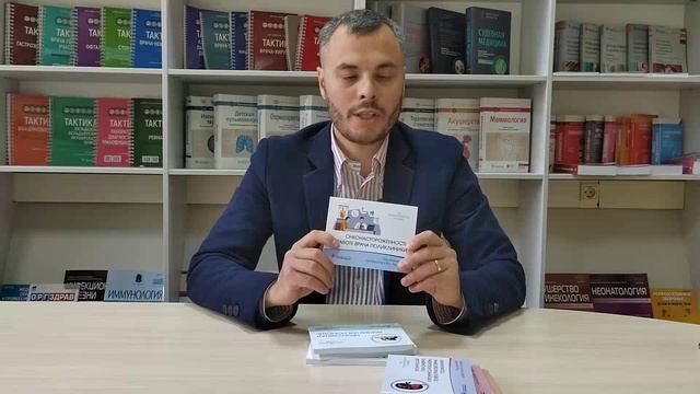 Обзор серии книг "На амбулаторном приеме", выпущенных под редакцией д.м.н., профессора Лариной В.Н. смотреть онлайн