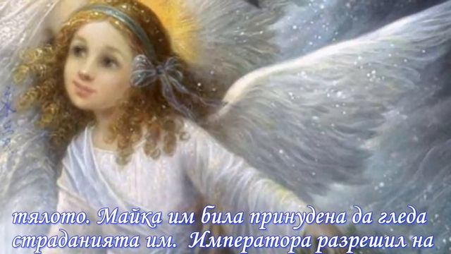 Св. София и трите и дъщери Вяра, Надежда и Любов смотреть онлайн