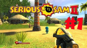 Джунгли! Прохождение Крутой Сэм 2 на максимальном уровне сложности #1