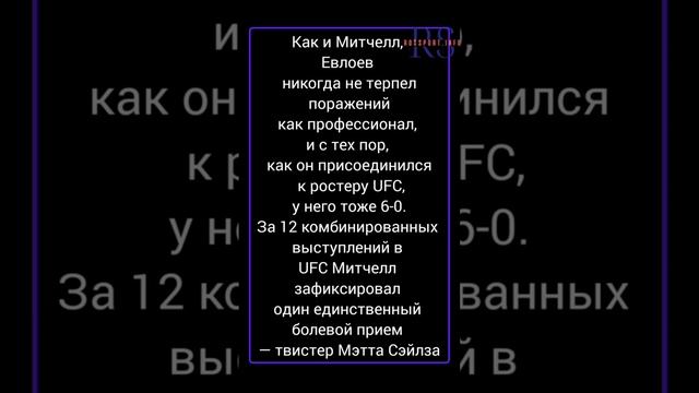 ММА/ Митчелл сразится с Евлоевым на турнире UFC Fight Night 214 смотреть онлайн