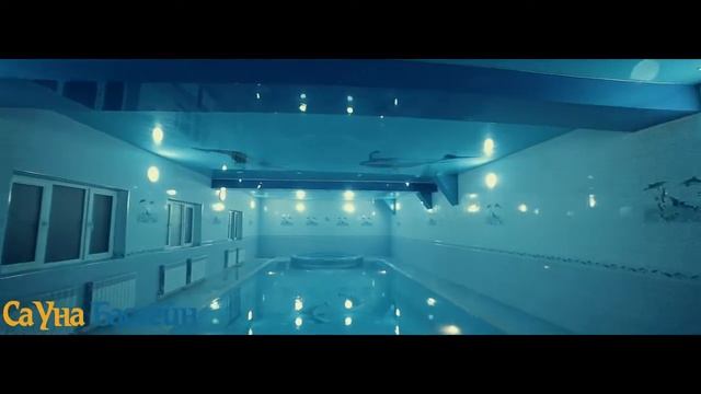 Город Нукус, бассейн сауна "Амударья". смотреть онлайн