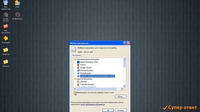 Как открыть PDF файл. Чем открыть PDF reader. Супер ответ смотреть онлайн