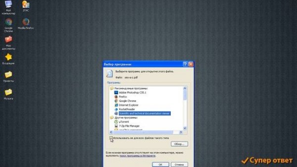 Как открыть PDF файл. Чем открыть PDF reader. Супер ответ