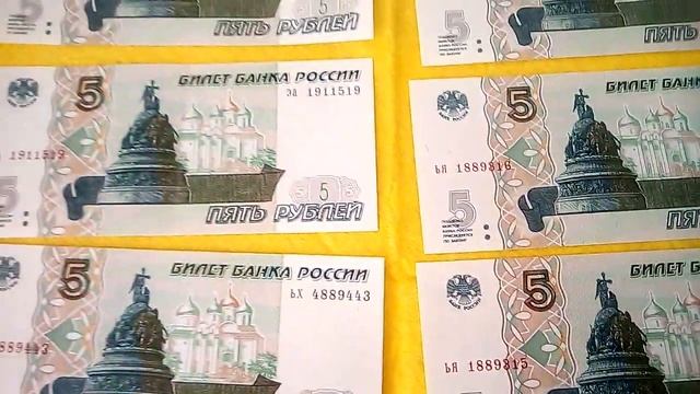 Банкноты 5 рублей образца 1997 года смотреть онлайн