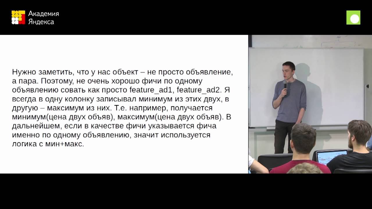 Kaggle Avito Duplicate Ads Detection — Дмитрий Цыбулевский, Станислав Семёнов