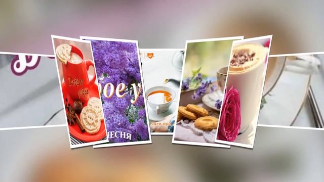 ВСЕМ С ДОБРЫМ УТРОМ 2022 ГОДА