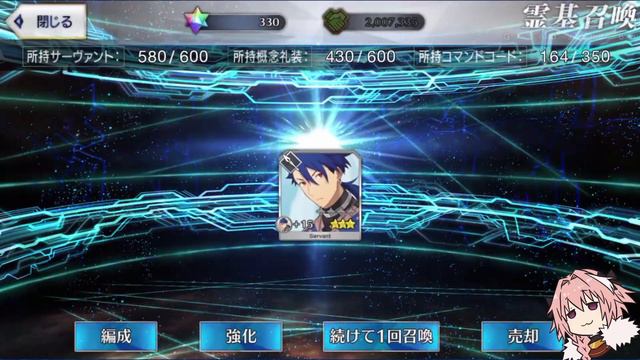 FGO - 6th Anniversary - Koyanskaya/Tamamo Vitch, GSSR And Sherlock Rolls