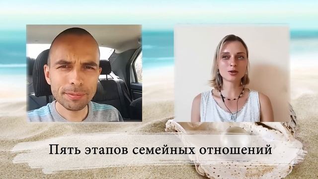 Павел Цимбаленко и Джахнави "5 этапов семейных отношений" смотреть онлайн