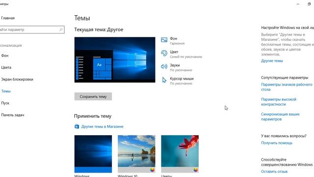 как убрать корзину с рабочего стола?|убираем корзину со стола|Windows 10 смотреть онлайн