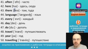 ВЫУЧИ 5000 АНГЛИЙСКИХ СЛОВ - СУПЕР ТРЕНИРОВКА. АНГЛИЙСКИЙ ЯЗЫК АНГЛИЙСКИЙ С НУЛЯ. АНГЛИЙСКИЕ СЛОВА