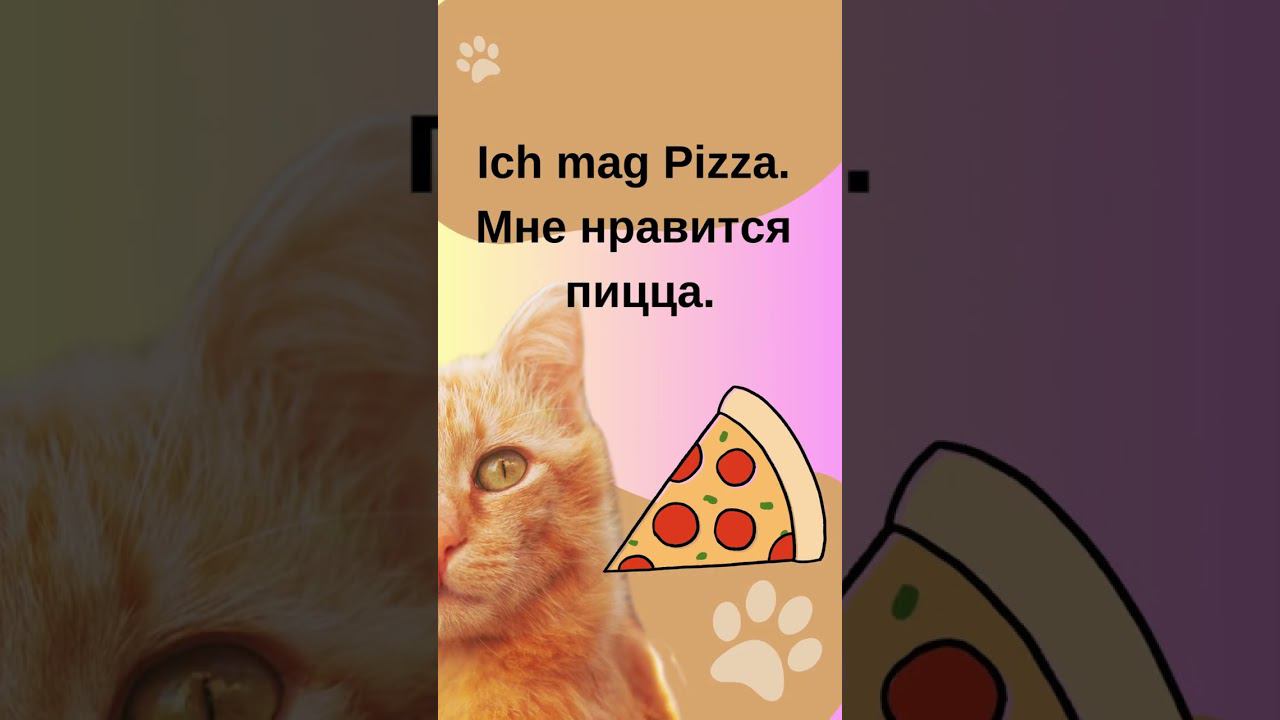 Mögen или lieben? speakASAP®. смотреть онлайн