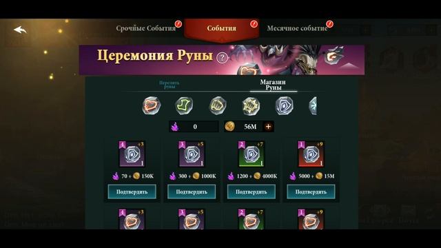 Destiny Summoner гайд по Магазину Рун. Перелив рун для экономии золота. Дополнение к гайду по рунам смотреть онлайн