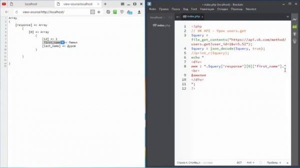 VK API   Урок users get