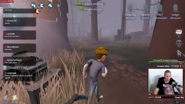 Продолжаю изучать кого, чего )  ► Identity V