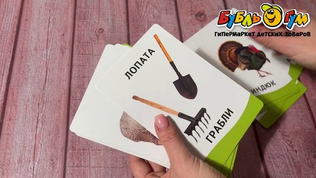 Карточки развивающие Умные карточки На ферме