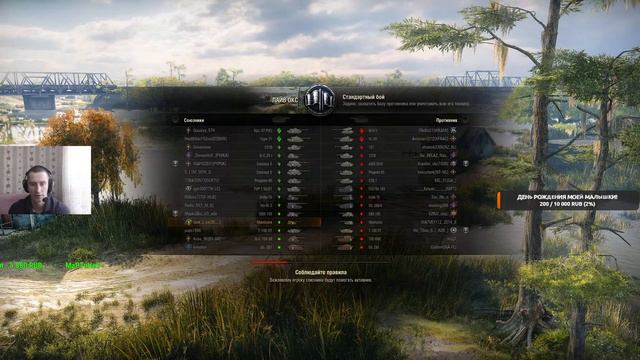 ДЕНЬ РОЖДЕНИЯ МОЕЙ МАЛЫШКИ!МИР ТАНКОВ+WORLD OF TANKS смотреть онлайн