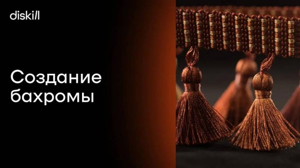 Уроки по 3Ds Max | Моделирование бахромы