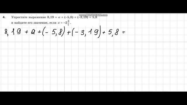 Разбор контрольной работы №8 по математике за 6 класс смотреть онлайн