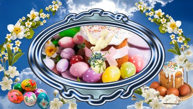 Светлый праздник пасхи. Празднование пасхи. Футаж смотреть онлайн