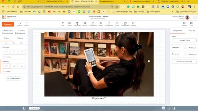 Сценарий МЭШ: слайды и слайд-шоу сценарий мэш