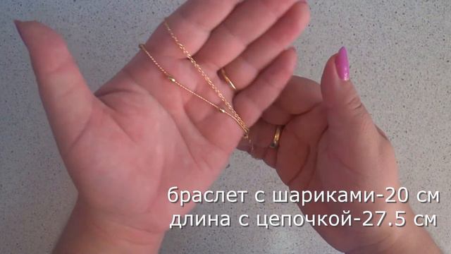 Распаковка и обзор с АлиЭкспресс/ Браслеты и серьги🔥 смотреть онлайн