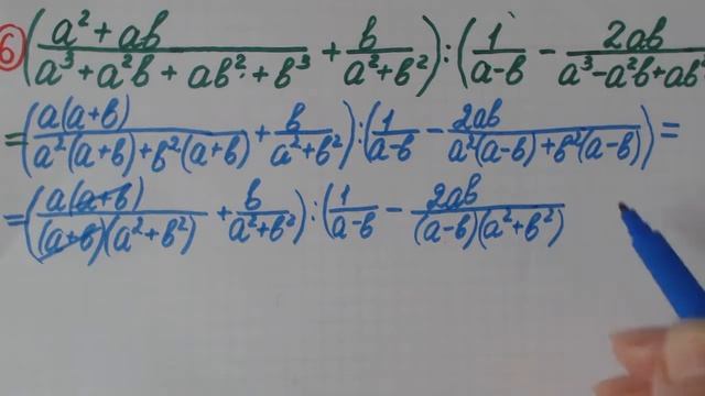 Преобразование дробно рациональных выражений. Conversion of fractional rational expressions. смотреть онлайн