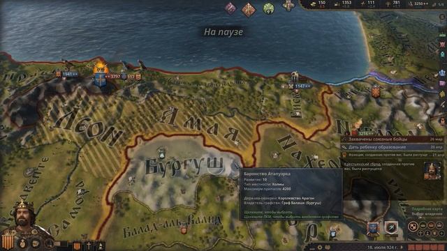 НАПАДЕНИЕ НА АСТУРИЮ ➤ Crusader Kings 3 [Fate of Iberia] #7 смотреть онлайн