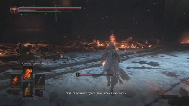 DARK SOULS™ III фрида смотреть онлайн