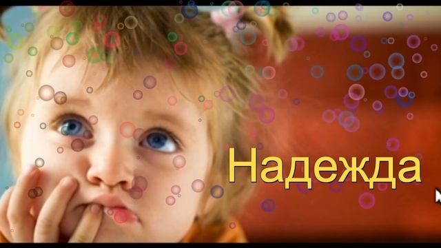 ЭТИ ИМЕНА С тяжелой судьбой! ВОТ КАК НЕ СТОИТ НАЗЫВАТЬ РЕБЕНКА смотреть онлайн