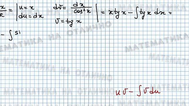 Интегралы/№_1/вар_28/из_задачника_Кузнецова смотреть онлайн