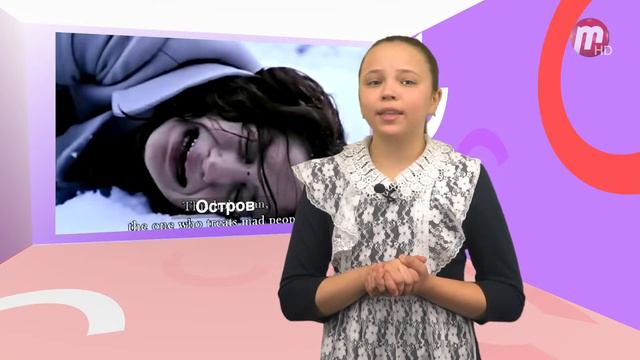 Школьное телевидение 26.01.2019 смотреть онлайн
