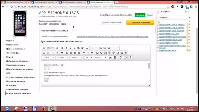 Как открыть интернет-магазин на платформе AdvantShop с нуля смотреть онлайн