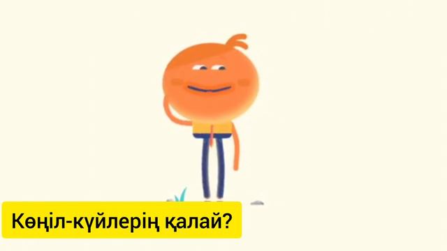 Сергіту жаттығулары. Разминка. смотреть онлайн