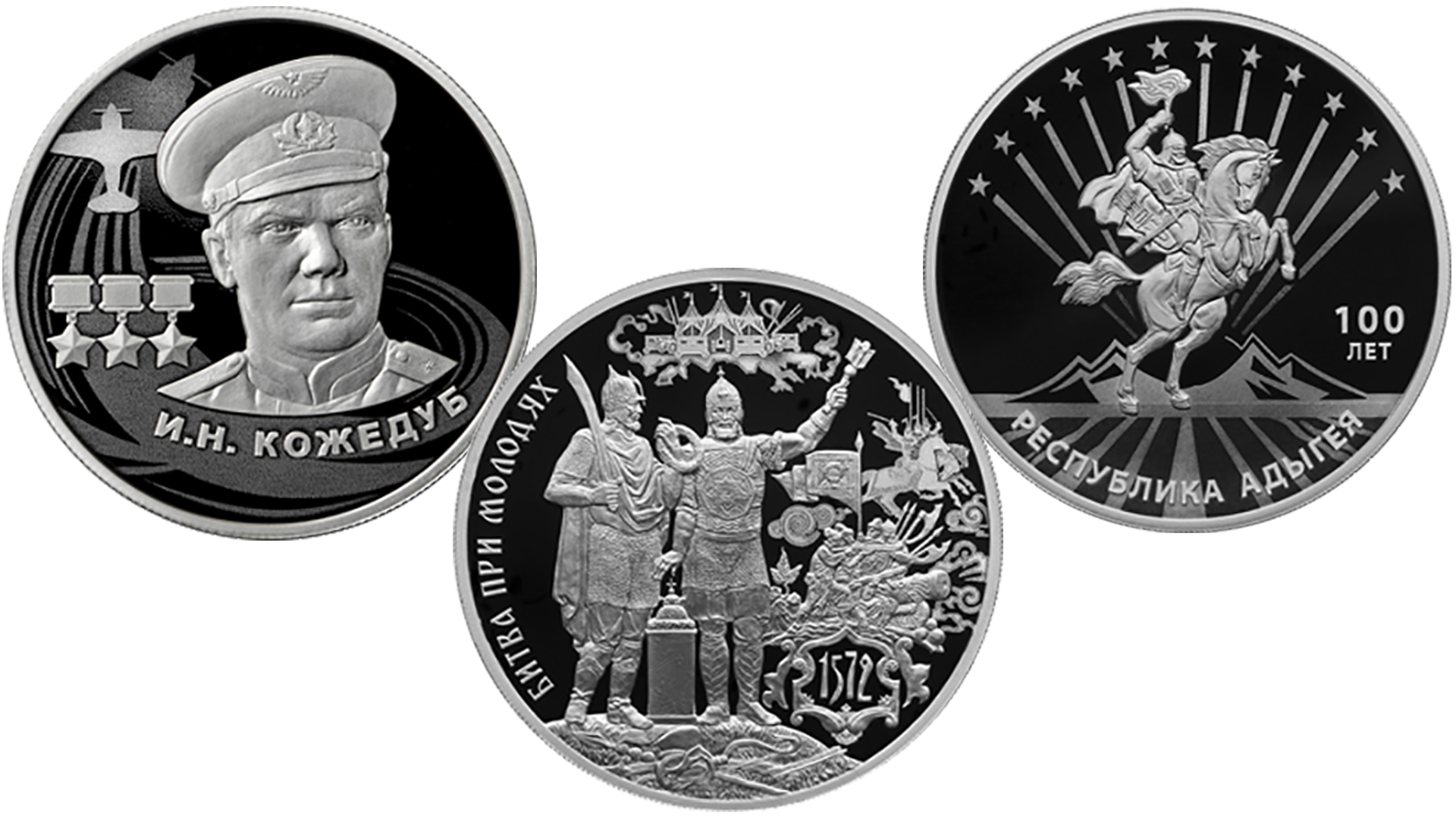 Банк России выпустил 3 новые памятные монеты. смотреть онлайн