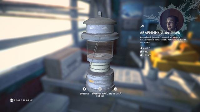 The Long Dark: Выживание 59