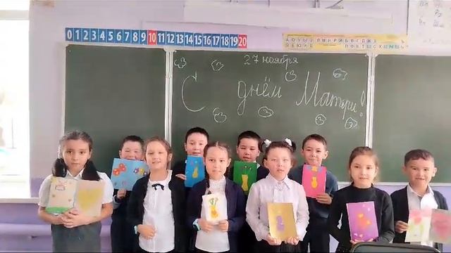 с днем матери от класса 23г смотреть онлайн