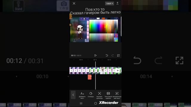 пов:когда кто то сказал что гачером быть легко смотреть онлайн