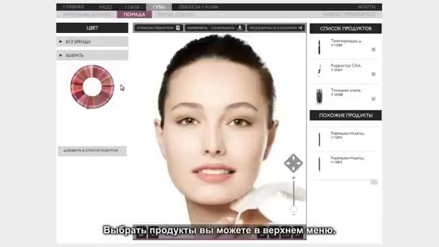 Виртуальная студия макияжа от Орифэйм! смотреть онлайн
