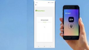 Как войти в Дию с помощью банка - ПриватБанка
